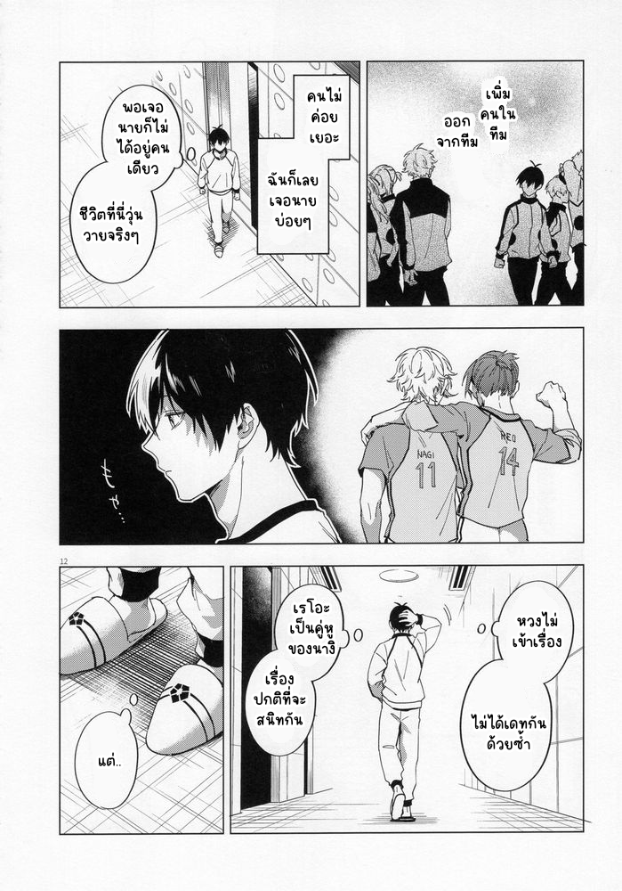 ความรักคืออะไร-11